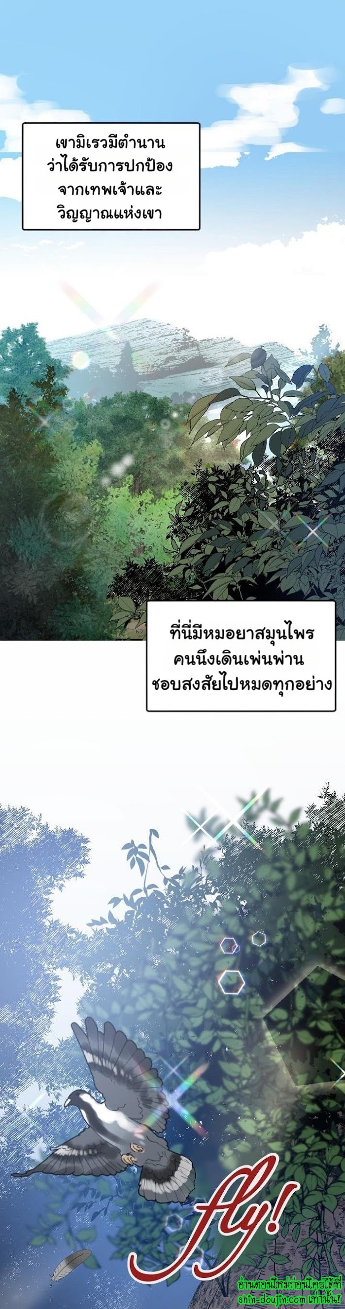 Bara-Boom (Love Drop) EP 5